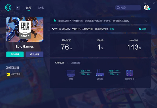 2023年03月網易uu加速器(最新兌換碼15天SVIP領取)